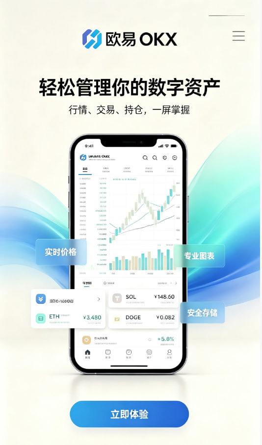 欧交易所app最新版注册流程教程配图