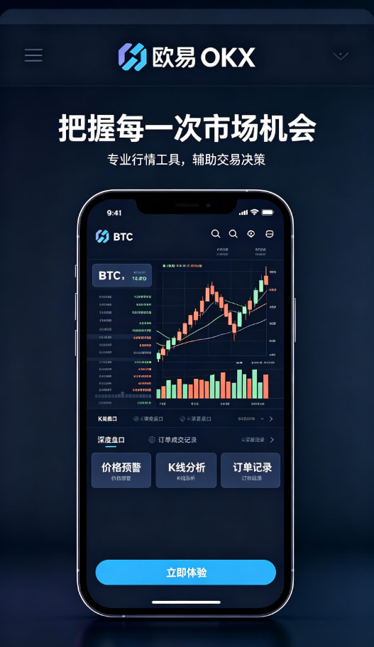 欧交易所app最新版安全交易理念配图